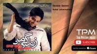 Babak Jahanbakhsh - Dooset Daram (بابک جهانبخش - دوست دارم)