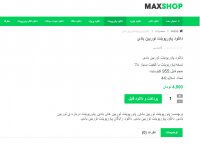 دانلود پاورپوینت توربین بادی