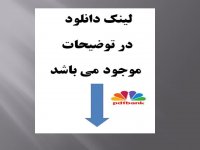 دانلود طرح مرکز تخصصی تعمیرات و خدمات تلفن همراه 18 ص مجموعه بی نظیر