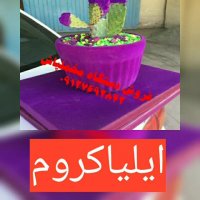 فروش مواد کروم پاششی/ابکاری کروم 09127692842