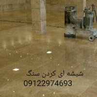 کفسابی 09122974693