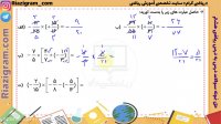 آموزش فصل۱ ریاضی هشتم – قسمت سوم