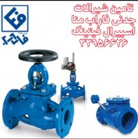 تهیه و تامین لوله،اتصالات،شیرالات صنعتی،اسپیرال فیتینگ33956626