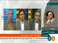 نخ تولید شده در ایران برای باشگاه بزرگ دنیا