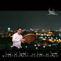 بهترین استاد دف در کرج