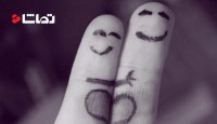 چه طور عشق حقیقی را بشناسیم