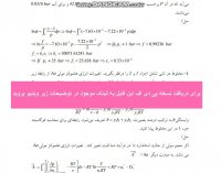 دانلود حل المسائل ترمودینامیک پرازنیتز به زبان فارسی