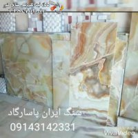 سنگ ایران پاسارگاد در تبریز