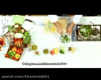 آموزش “سالاد سبزیجات” در خانواده یک توسط آقای بهرامی