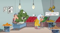 مجموعه انیمیشن بل بشو - رمز عبور