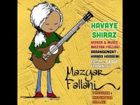 دانلود آهنگ مازیار فلاحی هوای شیراز