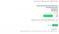 دانلود کتاب تحقیق در معانی و بیان و فنون ادب فارسی پیام نور pdf