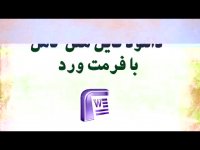 پایان نامه درباره نوروفید بک