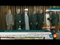 فرماندهان قدیم و جدید سپاه پاسداران تکریم و معارفه شدند