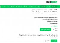 دانلود خلاصه کتاب مدیریت منابع انسانی پیشرفته دکتر سعادت pdf