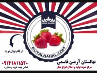 خرید و فروش و اطلاع از قیمت نهال توت 09141811520