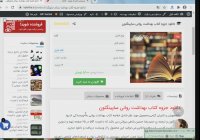 دانلود جزوه کتاب بهداشت روانی ساپینگتون