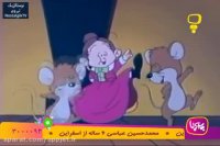 کارتون خاله ریزه و قاشق سحرآمیز- قسمت چهاردهم