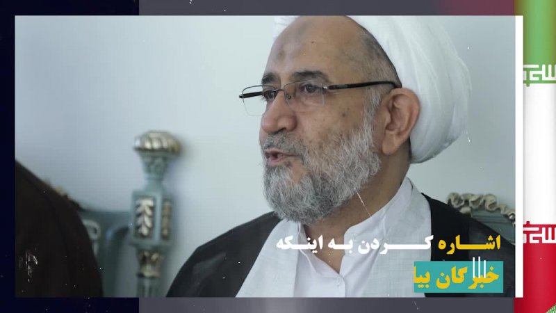 سخنان رهبری در مورد مطالبه گری خبرگان از زبان حجت الاسلام و المسلمین حیدر مصلحی