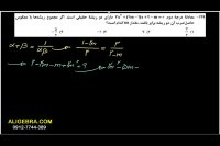 حل تشریحی سوالات ریاضی کنکور 99 از علی هاشمی