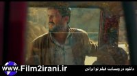دانلود فیلم قصر شیرین|قصر شیرین|FULL HD|4K|HD|1080p|فیلم قصر شیرین