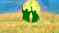کلیپ تبریک عید غدیر خم  عید غدیر مبارک