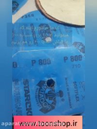 نکاتی آموزنده در مورد پولیش سنگ های عقیق و شجر