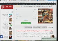 دانلود خلاصه کتاب مدیریت مالی نوین جلد دوم استفان راسرندلف وسترفیلد