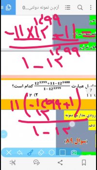 حل سوال89و90 آزمون ریاضی ورودی مدارس نمونه دولتی استان آذربایجان شرقی اردبیل سوال تحصیلی 1399-1400