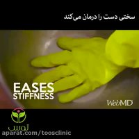 از درد دست شکایت دارید!؟