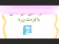 پایان نامه درباره تولید مثل