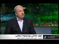 ایران اولین توليدکننده بيوايمپلنت چشمي درجهان