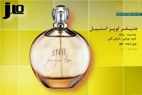ادکلن جنیفر لوپز استیل