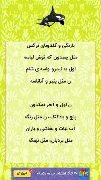 الفبای فارسی ترانه شاد سرگرمی کودکان