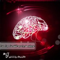 نوروفیدبک برای چه افرادی مناسب است