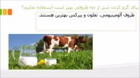 آیا میتوان چای و قهوه را به شیر افزود؟