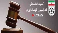 رای کمیته انضباطی برای تیم های لیگ برتر