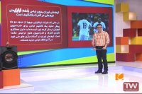 حالا خورشید - تیم ملی ایران بدون لباس ماند