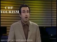 گردشگری سلامت در ایران