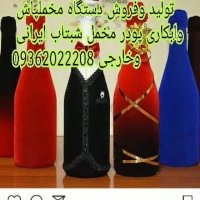 مخملپاشی برای ناخن/ویژه : سالن زیبایی/خانمها/کارگاه سفال /شیشه و.....09362022208