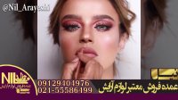 پخش عمده لوازم آرایش رژ میکاپ فوراور 09129404976
