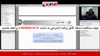 کلاس های آمادگی آزمون دکتری درس مبانی مدیریت سازمان