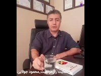 دو کاری که سلامتی شما را تضمین می کند | بخش اول