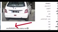 داغ شدن بازار سیاه خودرو به کمک فضای مجازی