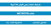 آموزش کار با پی اچ و یا اسید سنج هانا HI98103