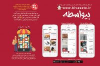 باز کردن کارت ویزیت در اپلیکیشن بی واسطه (لوازم خانگی)