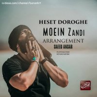 آهنگ جدید معین زد حست دروغه