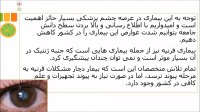 بیماری قرنیه را جدی بگیرید