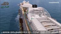 تور کشتی کروز اروپا نوروز 97 | تور کشتی کروز یونان نوروز 97