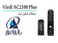 دستگاه کنترل تردد